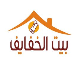 بيت الخفايف logo