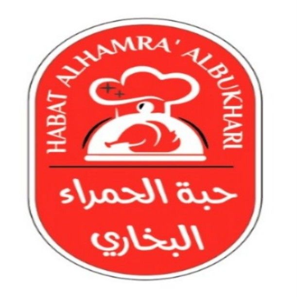 صورة حبة الحمراء البخاري