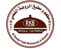 مطعم ومطبخ الروضة الفضى logo
