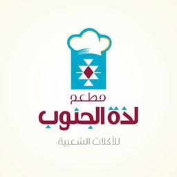 لذة الجنوب logo
