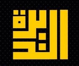 مطعم الديرة الشعبية logo