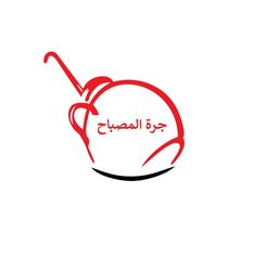 جرة المصباح logo