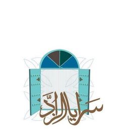 سرايا الزاد logo