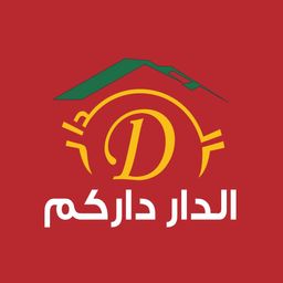 عريكة الدار logo