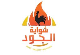 شواية الجود logo