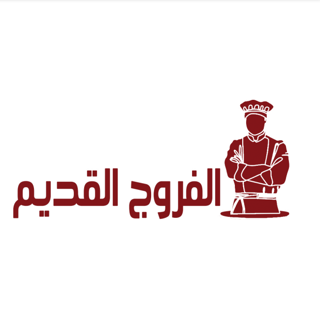 صورة الفروج القديم