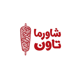 شاورما تاون logo
