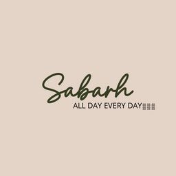 صبارة logo