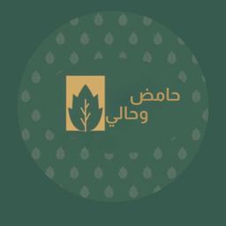 حامض وحالي logo