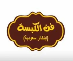 فن الكبسة logo