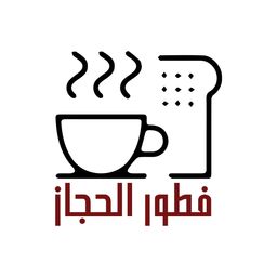 فطور الحجاز logo