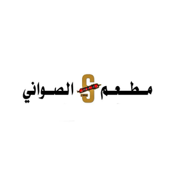 صواني logo