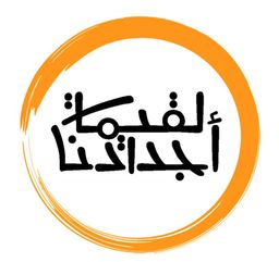 لقيمات اجدادنا logo