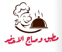 مطبق وصاج الاخضر logo