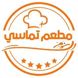 مطعم تماسي logo