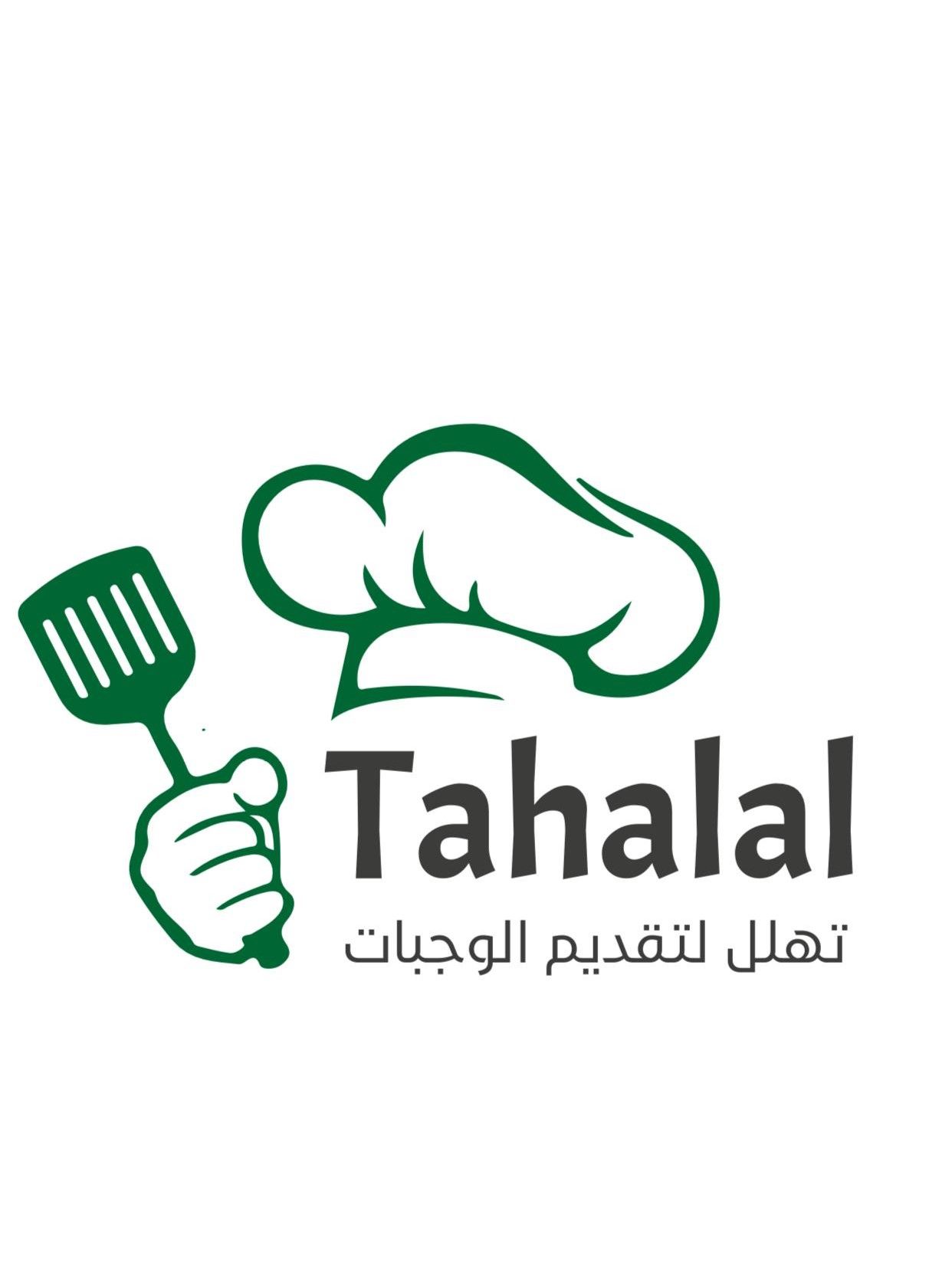 صورة مطاعم تهلل