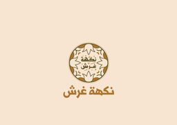 نكهة غرش logo