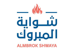 شواية المبروك  logo