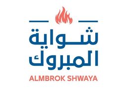 شواية المبروك  logo