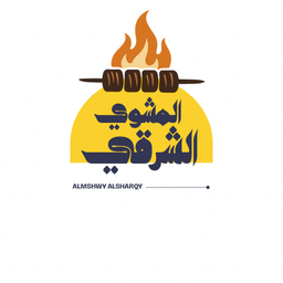 المشوي الشرقي logo