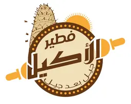 فطير الأكيل logo