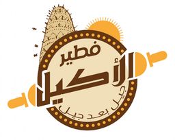 فطير الأكيل logo