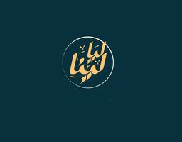 ليالينا  logo
