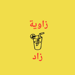 زاوية زاد logo