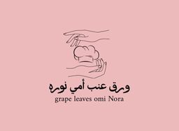 ورق عنب أمي نوره logo