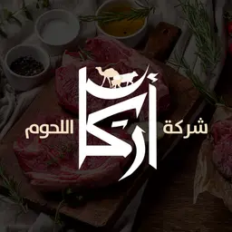 أركان اللحوم logo