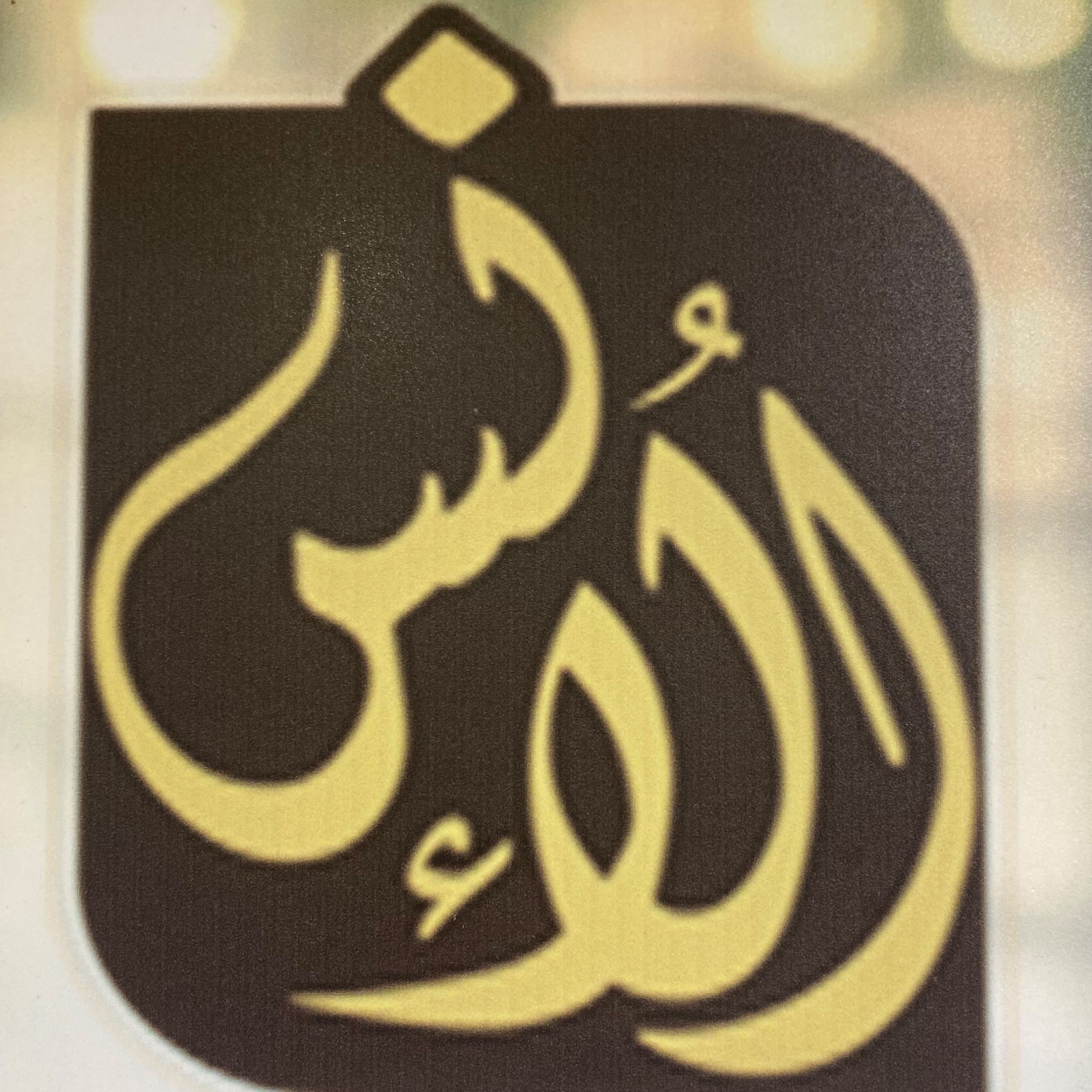 صورة مطعم طعم الأنس للأكلات الشعبية
