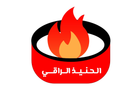 الحنيذ الراقي logo image