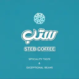 ستب كوفي logo