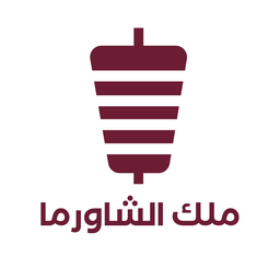ملك الشاورما logo