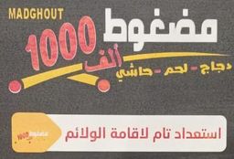 مضغوط 1000 logo