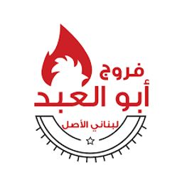 فروج أبو العبد logo