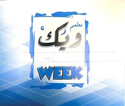 ويك  logo