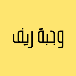 وجبة ريف logo