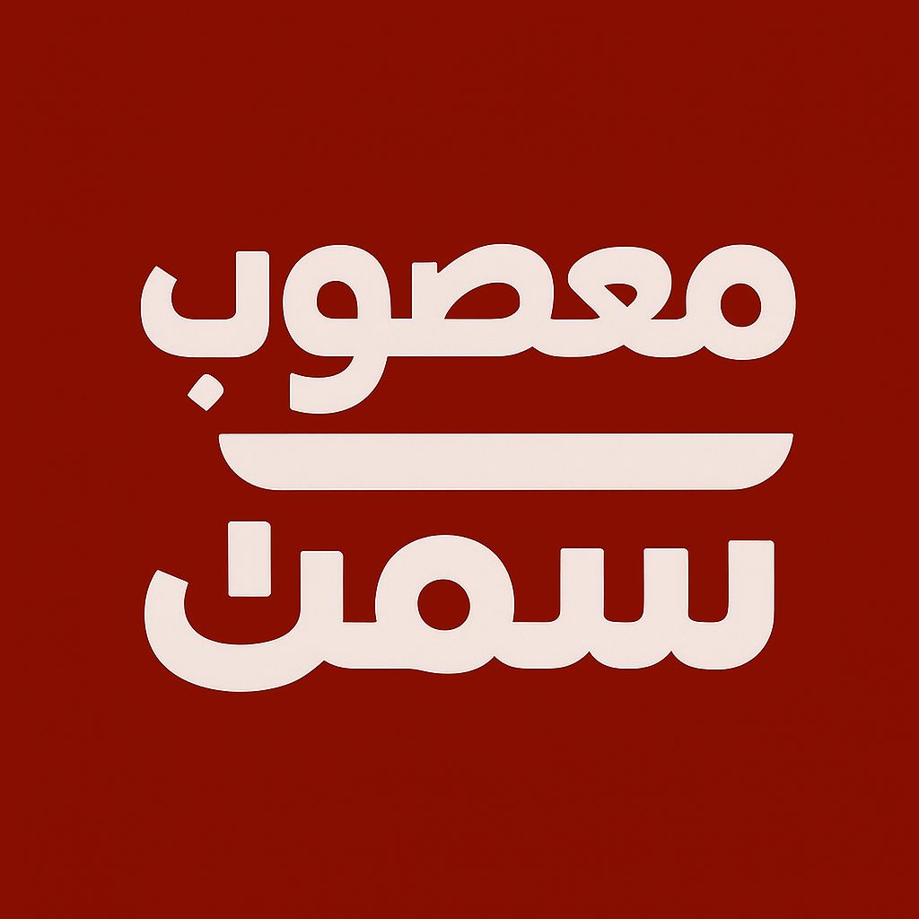 صورة معصوب سمن