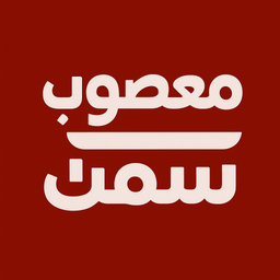 معصوب سمن logo
