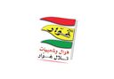 تلال غوار logo image