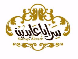 سرايا عابدين logo
