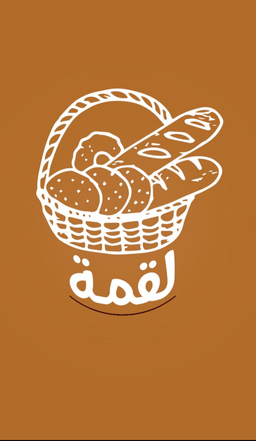 لقمة  logo