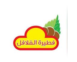 فطيرة الفلافل  logo