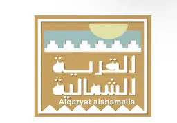 القرية الشمالية logo