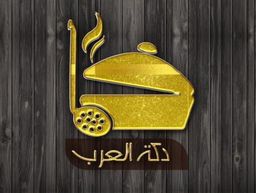 دكة العرب logo