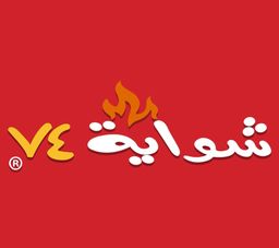 شواية 74 logo