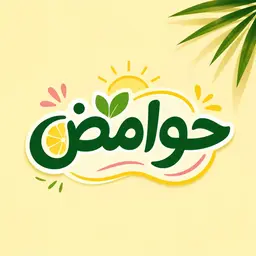 حوامض logo