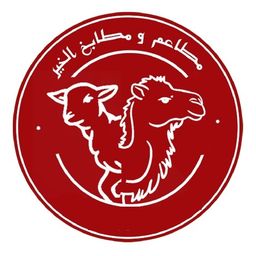 مطاعم ومطابخ الخير  logo