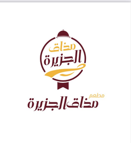 مذاق الجزيرة logo